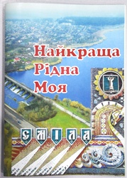 Придбати книгу