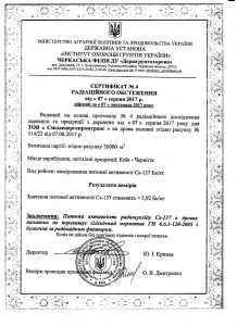 Київ Чернігів0002