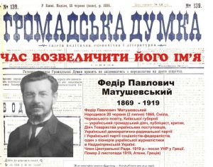 Федір 2