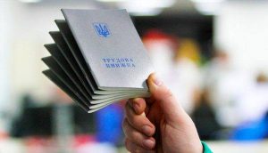 трудова книжка пенсія