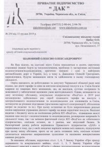 Лист_без адреси1_1_Page_1