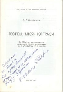 автограф