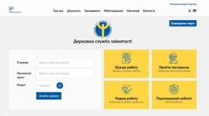 електронний кабінет роботодавця