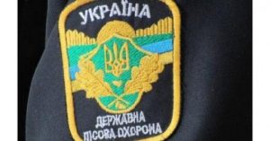 державна лісова охорона