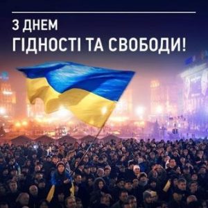 День гідності