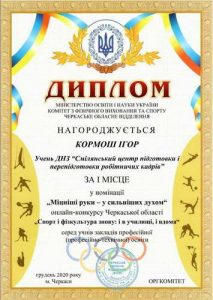 зображення_viber_2020-12-03_16-13-14_новый размер