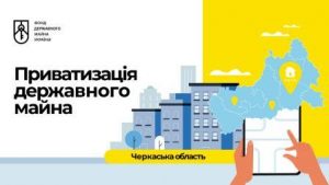 Новини_регіони_Черкаська