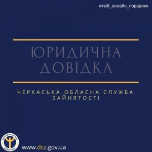 Для роботодавців діє програма з відшкодування витрат на сплату ЄСВ