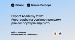eksport-akademiya