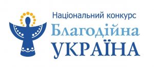 благодійна україна