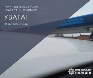 поліція