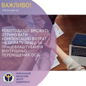 ВПО компенсация