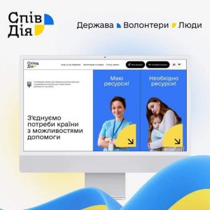 співдія